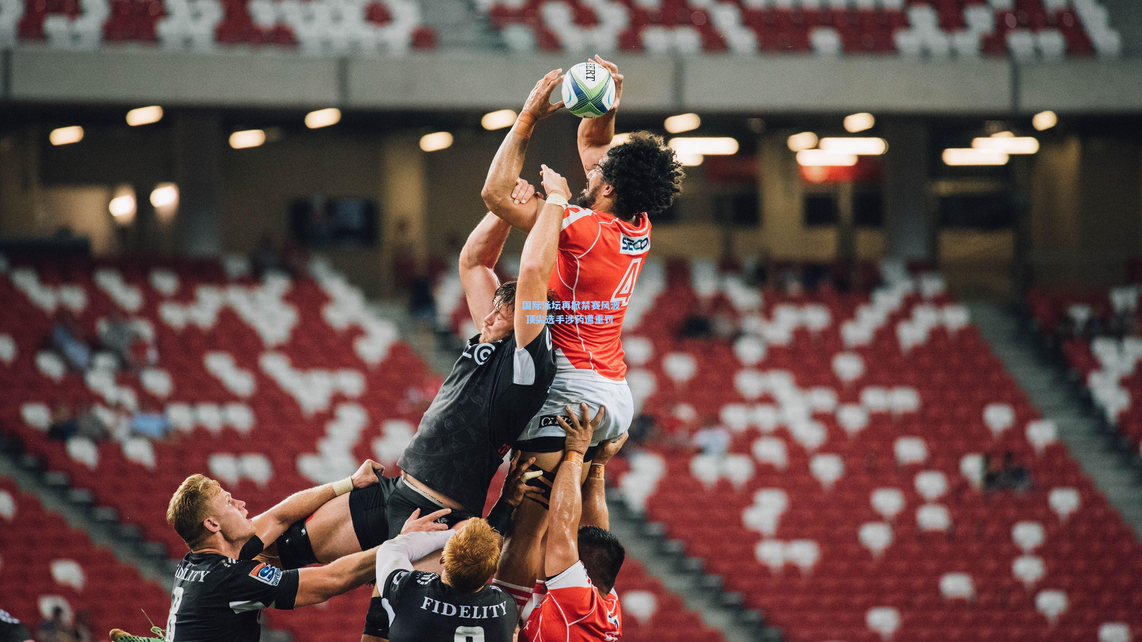 金年会入口|国际泳坛再掀禁赛风波 顶尖选手涉药遭重罚