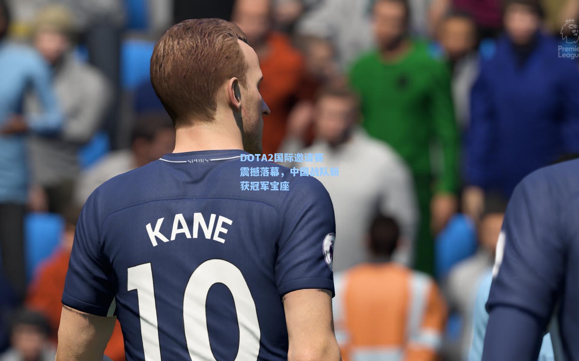 金年会登录入口-DOTA2国际邀请赛震撼落幕，中国战队斩获冠军宝座
