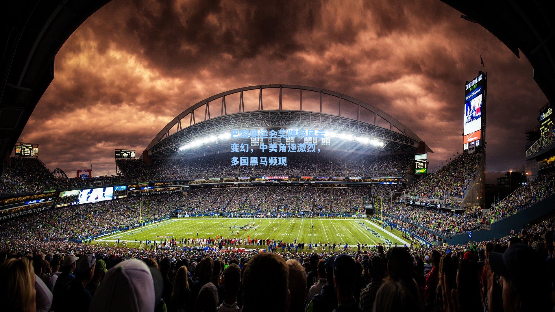 【金年会登录入口】巴黎奥运会奖牌榜风云变幻，中美角逐激烈，多国黑马频现