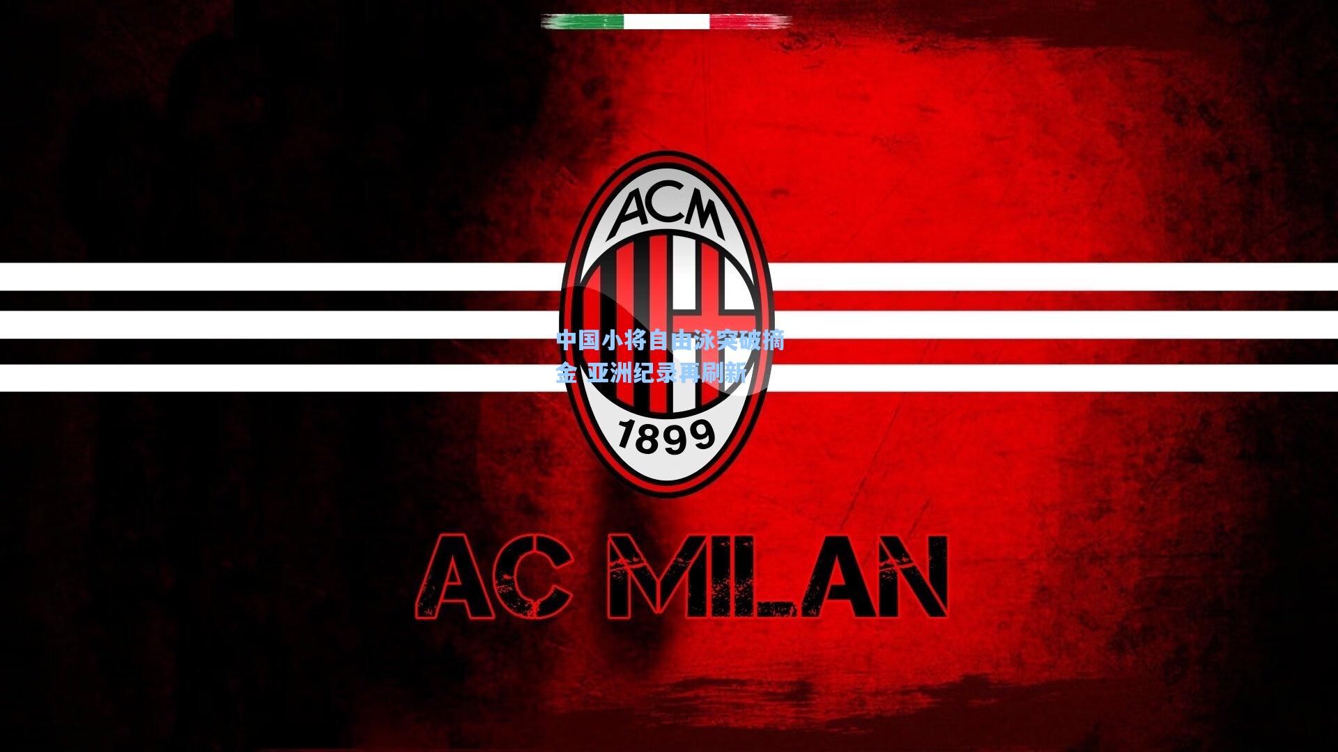 【金年会入口】中国小将自由泳突破摘金 亚洲纪录再刷新