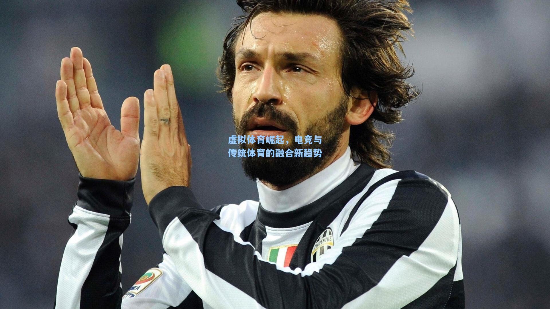 金年会登录入口|虚拟体育崛起，电竞与传统体育的融合新趋势