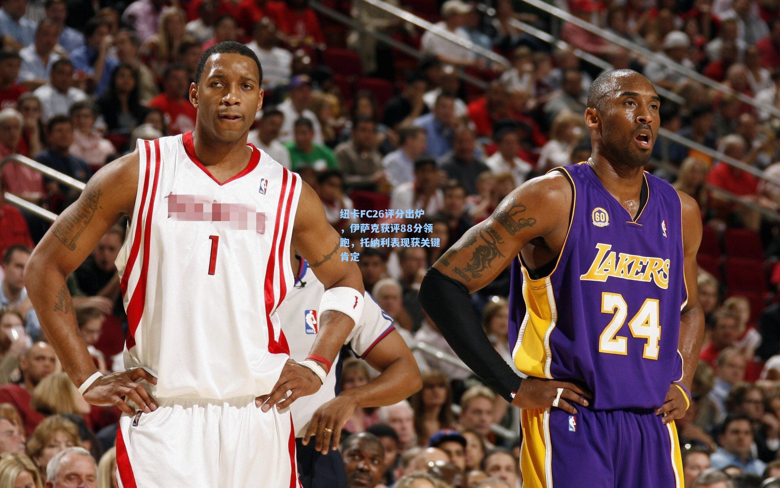 纽卡FC26评分出炉，伊萨克获评88分领跑，托纳利表现获关键肯定