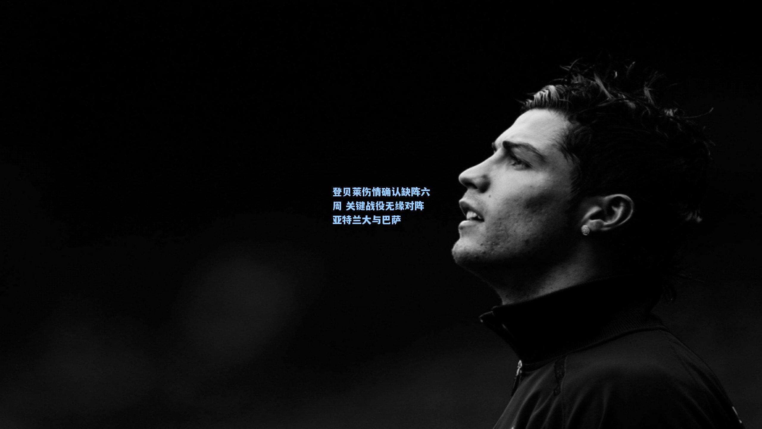 金年会登录入口-登贝莱伤情确认缺阵六周 关键战役无缘对阵亚特兰大与巴萨